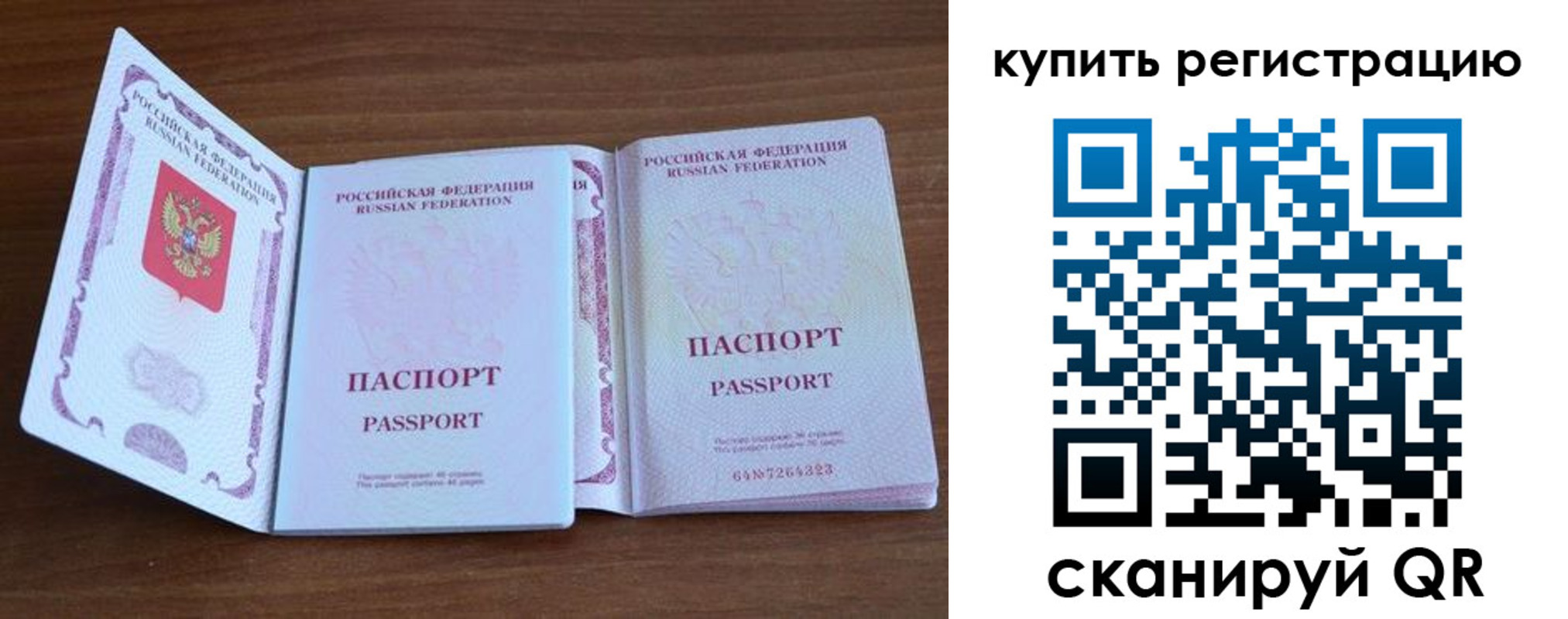 прописка регистрация в Читинской области
